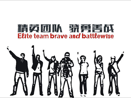 精英團(tuán)隊(duì)資料更新中