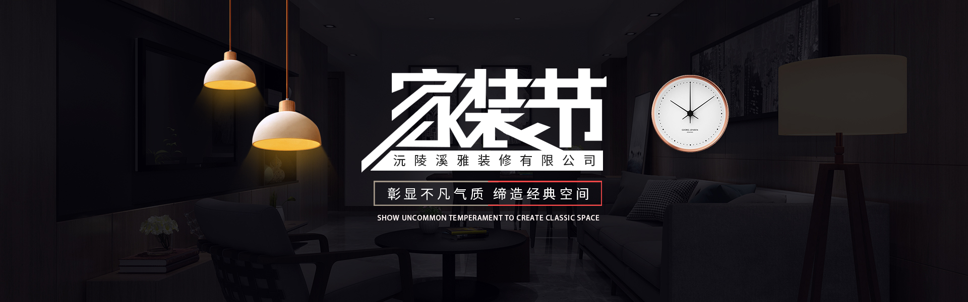 沅陵溪雅裝修有限公司_沅陵裝飾公司|沅陵裝修